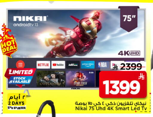 available at Mark & Save in KSA, Saudi Arabia, Saudi - Riyadh