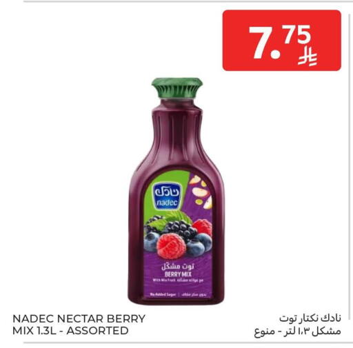 available at كارفور in مملكة العربية السعودية, السعودية, سعودية - المنطقة الشرقية