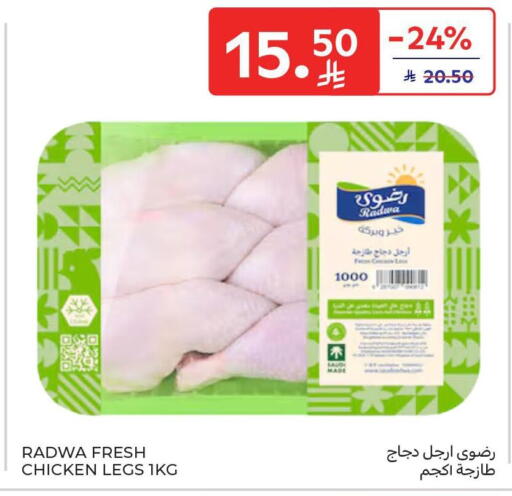 available at Carrefour in KSA, Saudi Arabia, Saudi - Buraidah