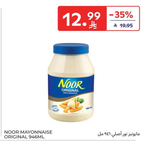 available at Carrefour in KSA, Saudi Arabia, Saudi - Al Khobar
