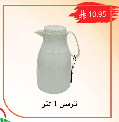 available at ركن العائلة in مملكة العربية السعودية, السعودية, سعودية - الرياض