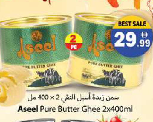 available at زين مارت سوبرماركت in الإمارات العربية المتحدة , الامارات - رَأْس ٱلْخَيْمَة