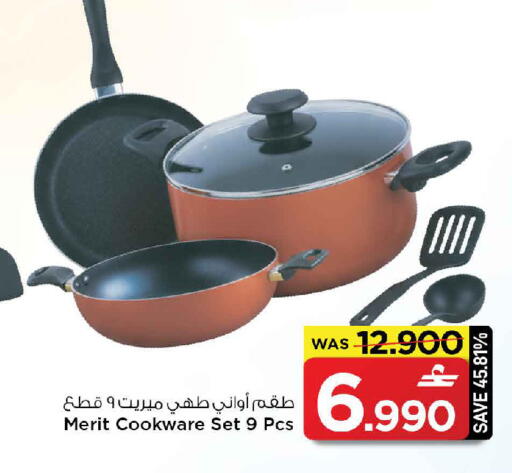 available at مارك & سايف in عُمان - مسقط‎