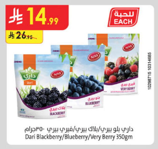 Blackberry Blueberry BlueBerry available at Danube in KSA, Saudi Arabia, Saudi - Jubail