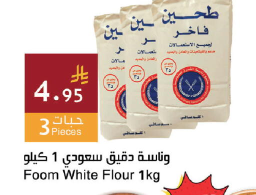 available at اسواق هلا in مملكة العربية السعودية, السعودية, سعودية - جدة