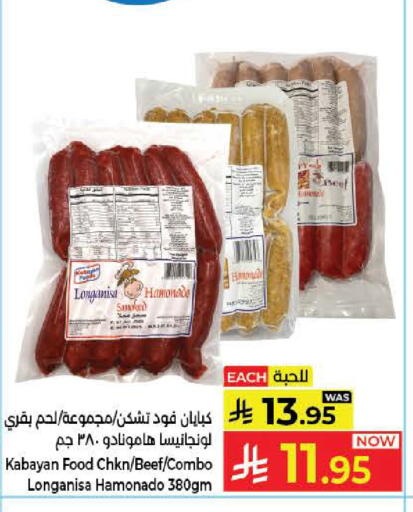 available at كبايان هايبرماركت in مملكة العربية السعودية, السعودية, سعودية - جدة