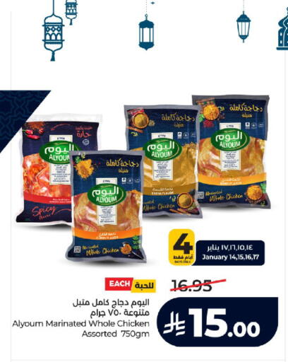 available at لولو هايبرماركت in مملكة العربية السعودية, السعودية, سعودية - تبوك