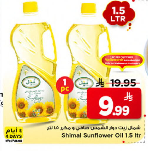 available at مارك & سيف in مملكة العربية السعودية, السعودية, سعودية - الخبر‎