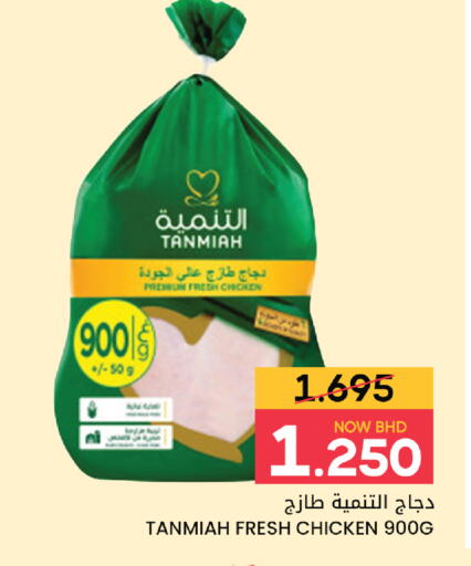 available at مركز دي تو دي للتخفيضات in البحرين