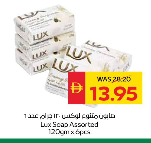 available at سبار هايبرماركت in الإمارات العربية المتحدة , الامارات - الشارقة / عجمان