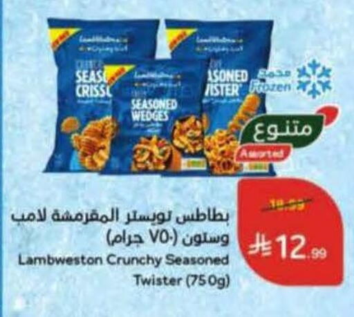 available at هايبر بنده in مملكة العربية السعودية, السعودية, سعودية - عنيزة