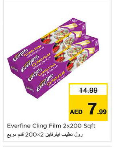 available at نستو هايبرماركت in الإمارات العربية المتحدة , الامارات - الشارقة / عجمان