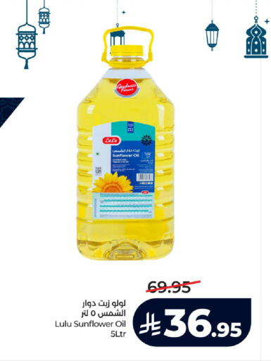 available at لولو هايبرماركت in مملكة العربية السعودية, السعودية, سعودية - خميس مشيط