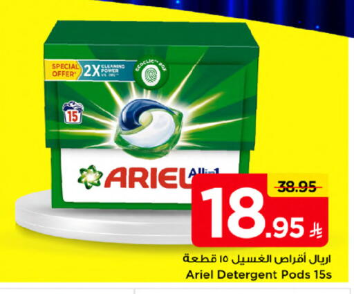 available at Mark & Save in KSA, Saudi Arabia, Saudi - Riyadh