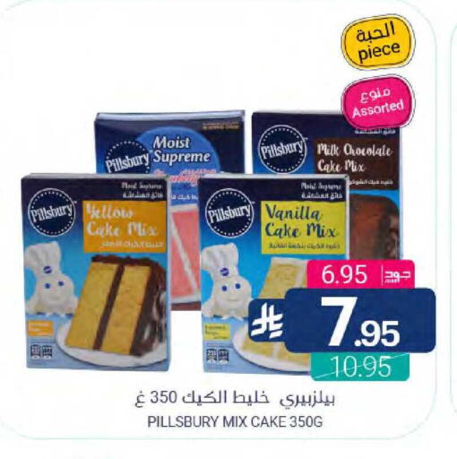 Vanilla available at Muntazah Markets in KSA, Saudi Arabia, Saudi - Qatif