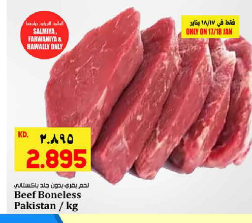 available at هايبر ماركت كابايان in الكويت - مدينة الكويت