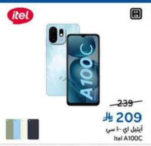 available at هايبر بنده in مملكة العربية السعودية, السعودية, سعودية - القطيف‎