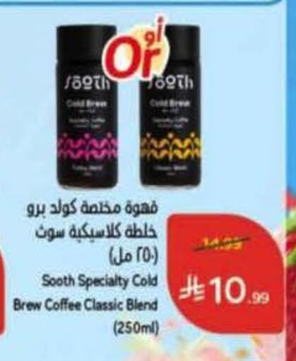 available at هايبر بنده in مملكة العربية السعودية, السعودية, سعودية - القنفذة