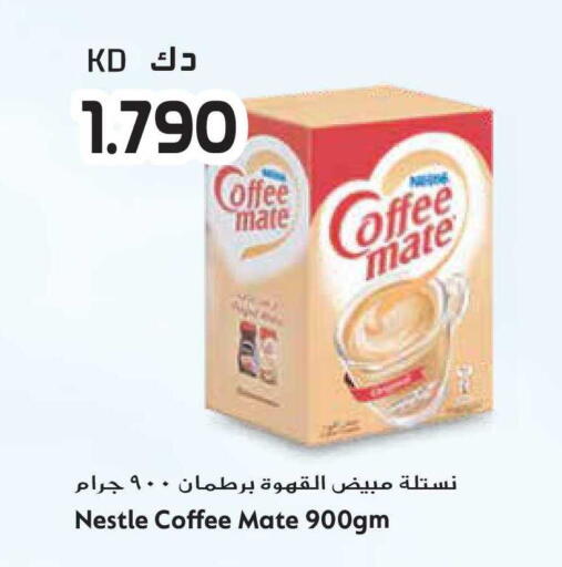 available at جراند هايبر in الكويت - محافظة الأحمدي