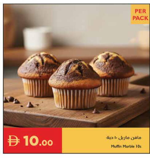 available at إسطنبول سوبرماركت in الإمارات العربية المتحدة , الامارات - ٱلْعَيْن‎