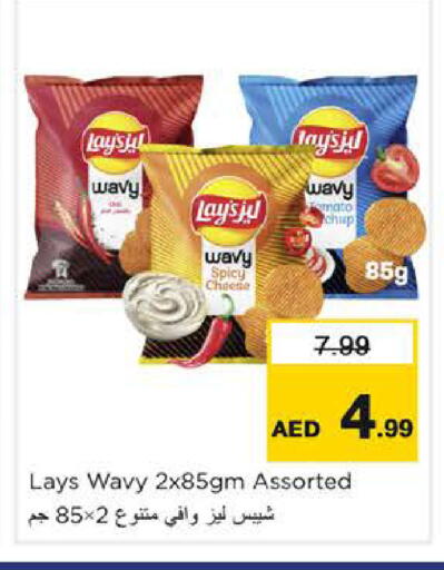 Tomato available at Nesto Hypermarket in UAE - Dubai