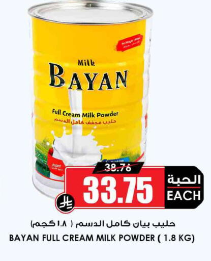 available at Prime Supermarket in KSA, Saudi Arabia, Saudi - Az Zulfi