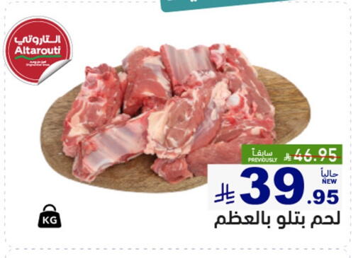 available at أسواق رامز in مملكة العربية السعودية, السعودية, سعودية - حفر الباطن