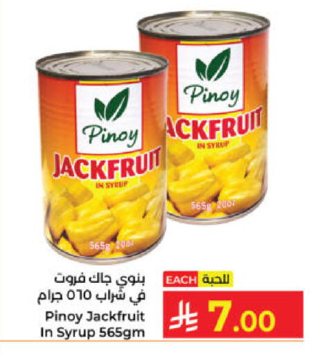 Jackfruit available at Kabayan Hypermarket in KSA, Saudi Arabia, Saudi - Yanbu