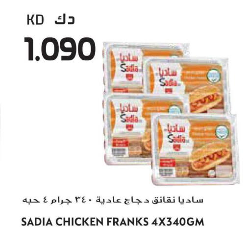 available at جراند هايبر in الكويت - محافظة الجهراء