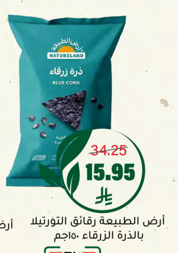 available at Al Amer Market in KSA, Saudi Arabia, Saudi - Al Hasa