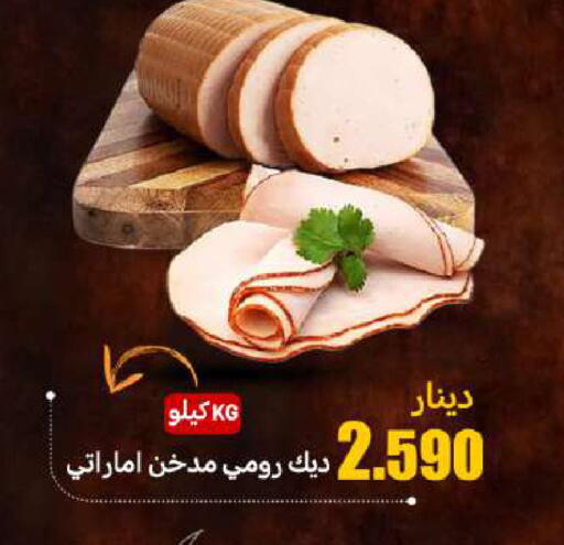 available at شركة سوق ميم المركزي  in الكويت - محافظة الأحمدي