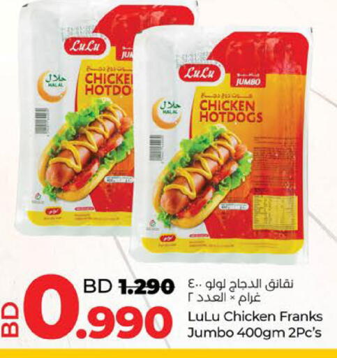 available at LuLu Hypermarket in Bahrain