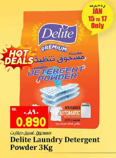 available at هايبر ماركت كابايان in الكويت - محافظة الأحمدي