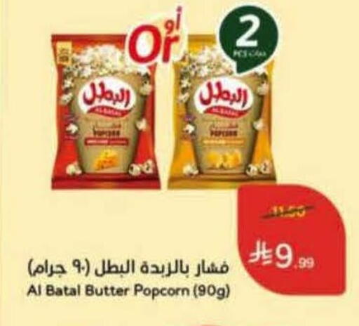 available at Hyper Panda in KSA, Saudi Arabia, Saudi - Khamis Mushait