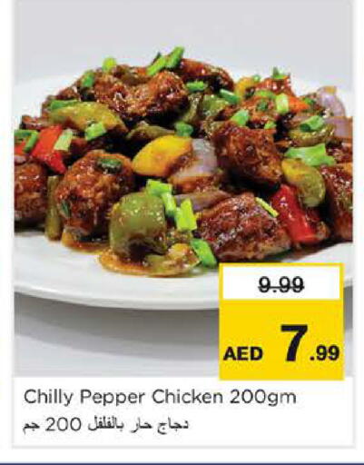 Pepper available at نستو هايبرماركت in الإمارات العربية المتحدة , الامارات - الشارقة / عجمان
