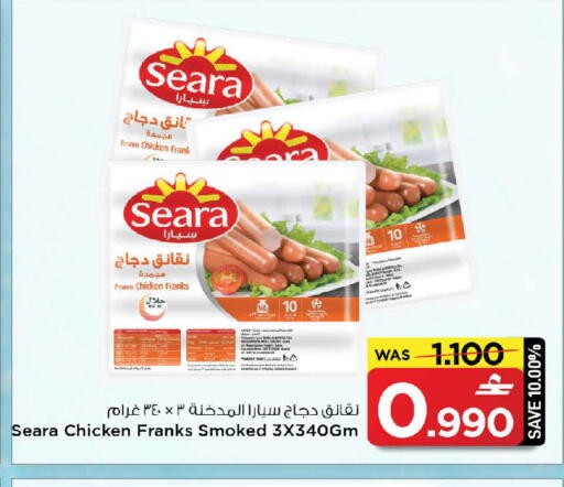 available at مارك & سايف in عُمان - مسقط‎