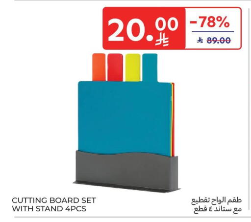 available at كارفور in مملكة العربية السعودية, السعودية, سعودية - سكاكا