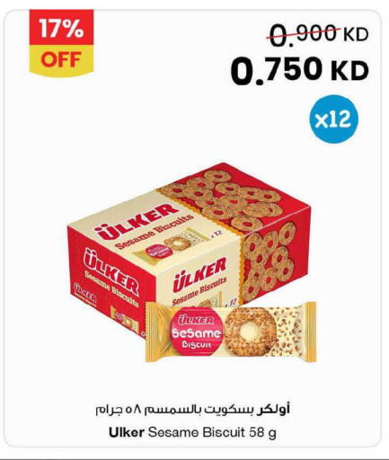 Sesame available at مركز سلطان in الكويت - مدينة الكويت