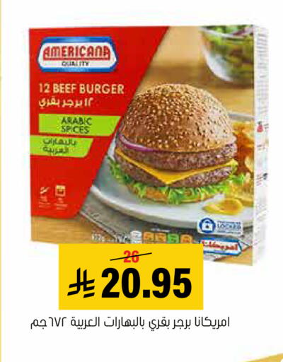 available at العامر للتسوق in مملكة العربية السعودية, السعودية, سعودية - الأحساء‎