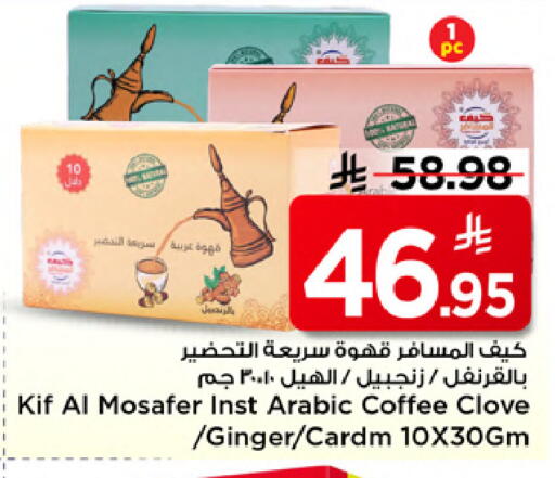 Ginger available at مارك & سيف in مملكة العربية السعودية, السعودية, سعودية - الخبر‎