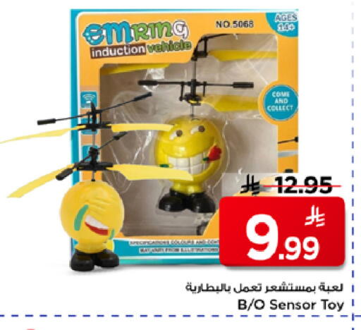 available at Mark & Save in KSA, Saudi Arabia, Saudi - Riyadh