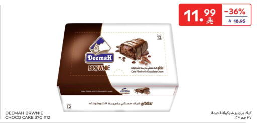 available at Carrefour in KSA, Saudi Arabia, Saudi - Al Khobar