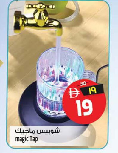 available at سفاري هايبر ماركت in الإمارات العربية المتحدة , الامارات - رَأْس ٱلْخَيْمَة