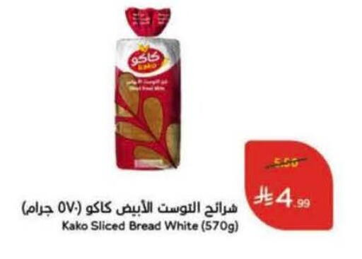 available at Hyper Panda in KSA, Saudi Arabia, Saudi - Al Hasa