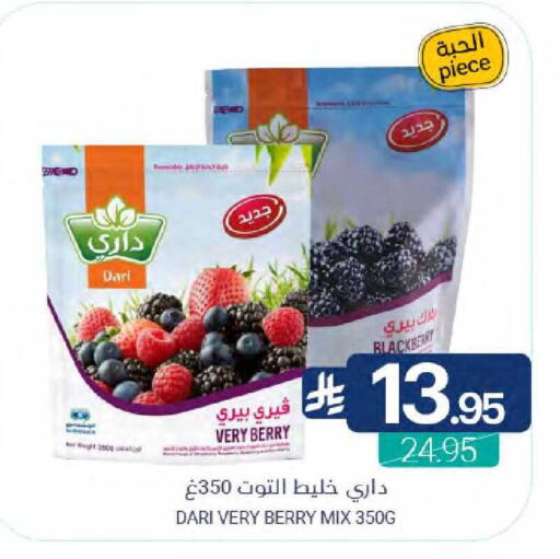Blackberry available at Muntazah Markets in KSA, Saudi Arabia, Saudi - Saihat