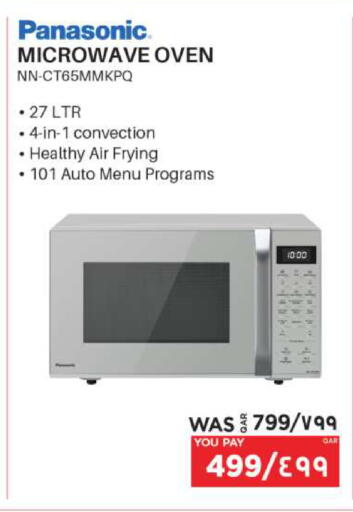 available at إماكس in قطر - الدوحة