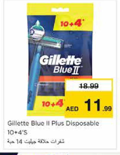 available at نستو هايبرماركت in الإمارات العربية المتحدة , الامارات - الشارقة / عجمان