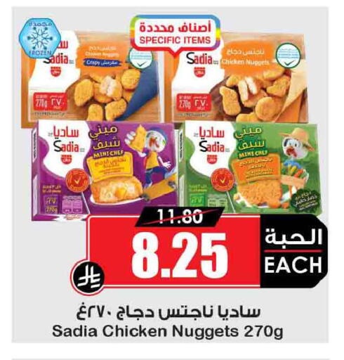 available at أسواق النخبة in مملكة العربية السعودية, السعودية, سعودية - رفحاء