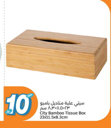 available at سيتي هايبرماركت in قطر - الشحانية