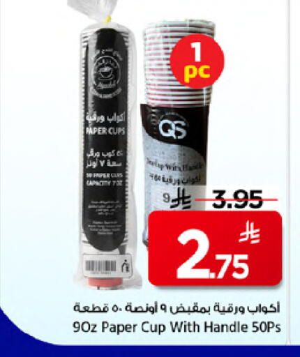 available at Mark & Save in KSA, Saudi Arabia, Saudi - Riyadh